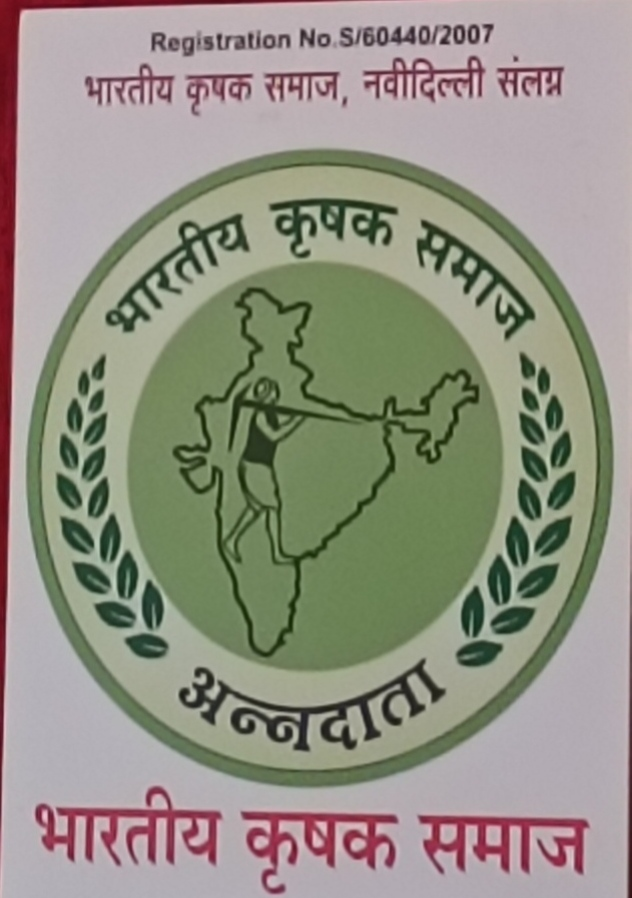 Bharatiya Krishak Samaj — official letterhead mark