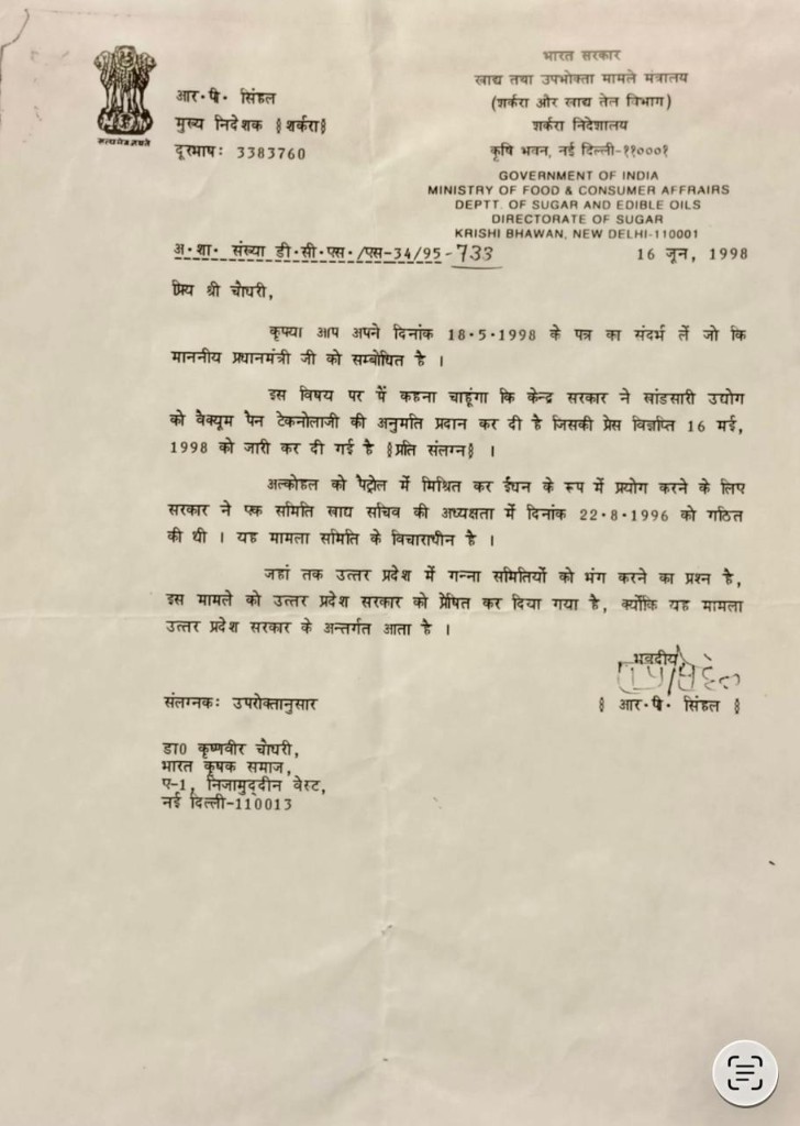 Ministry of Food & Consumer Affairs, 1998
